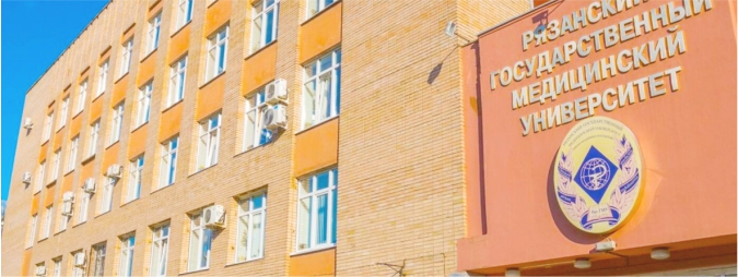 Ryazan State Medical University